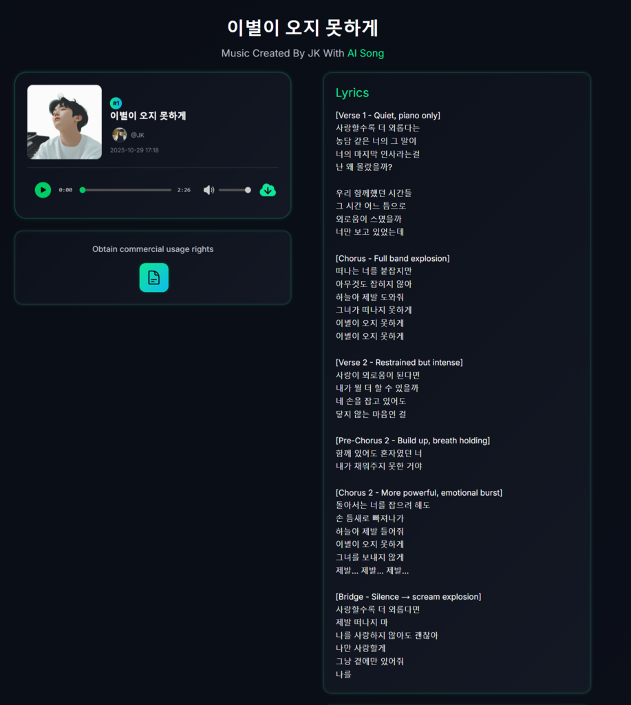 Unlock Your Creative Potential with AI Song Generator: Effortless Royalty-Free Music Creation 1 image 6901e3def3709